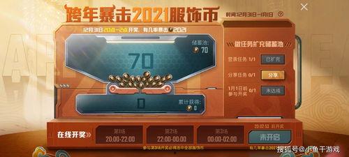 服饰币皮肤爆料最新菜鸡,全新菜鸡形象惊艳亮相,趣味互动引玩家热议